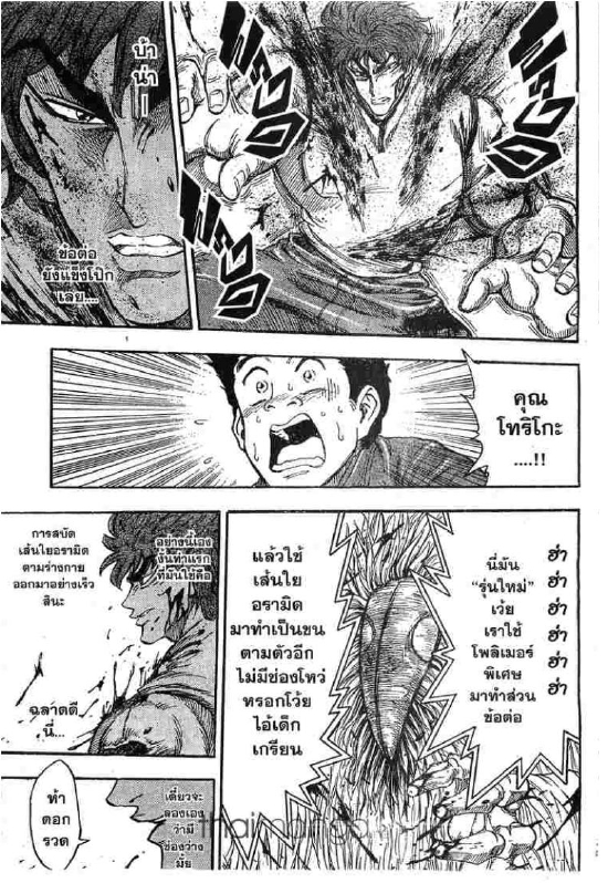 Toriko 27 Th 02009