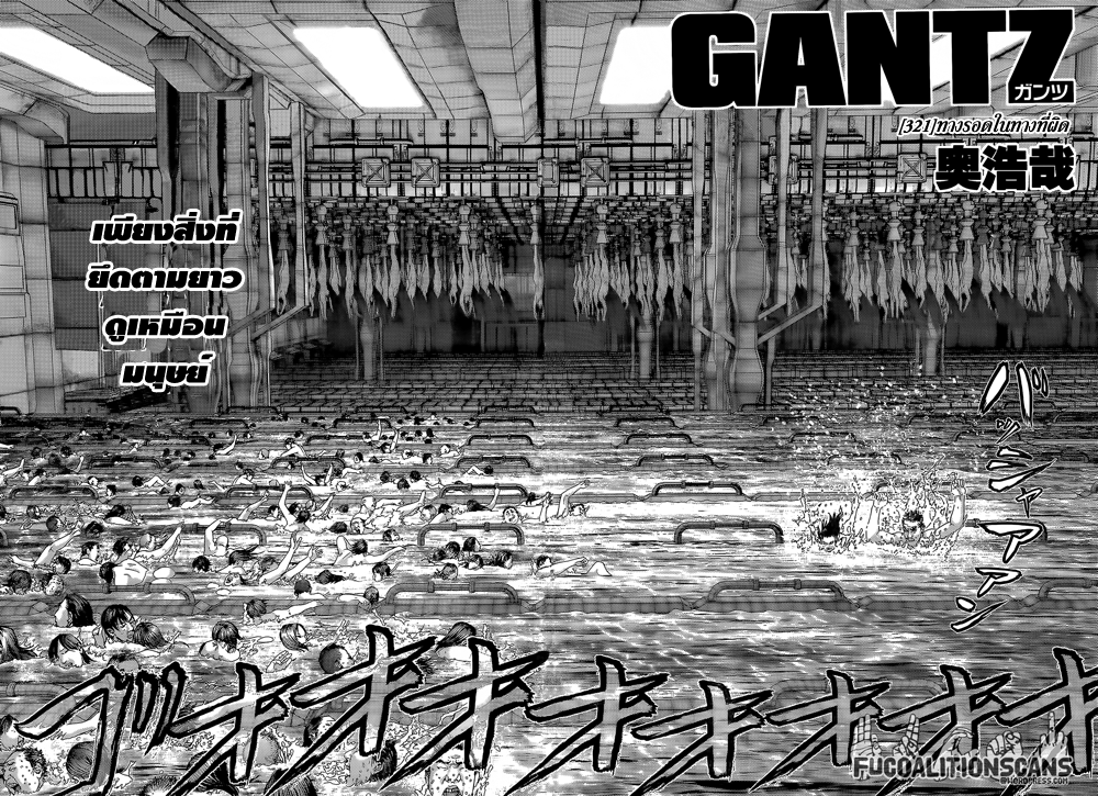 Gantz ตอนที่ 321 9v4-5