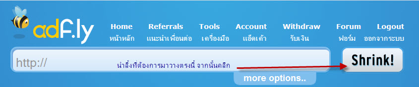 สร้างรายได้ง่ายๆ จากลิ้งต่างๆ เพียงแค่การคลิก Adf.ly 21-11-255311-11-26