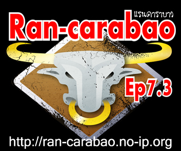 Ran-RedBull EP7.2 เปิดใหม่ เป้าหมายมีไว้พุ่งชน แนวแรนจริง สมบรูณ์ ไร้บั๊ค - Page 2 Carabaoran