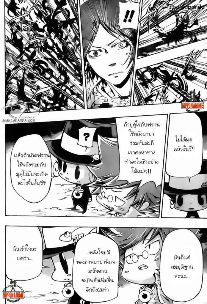 Reborn 382 : พลังของวินดีเช่ R38214