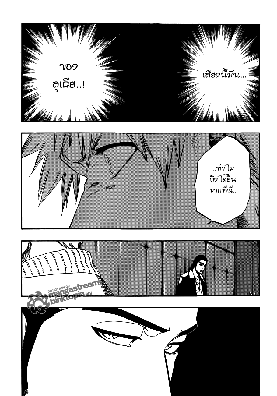 bleach - Bleach 438 : อ่อนข้อ P0b07