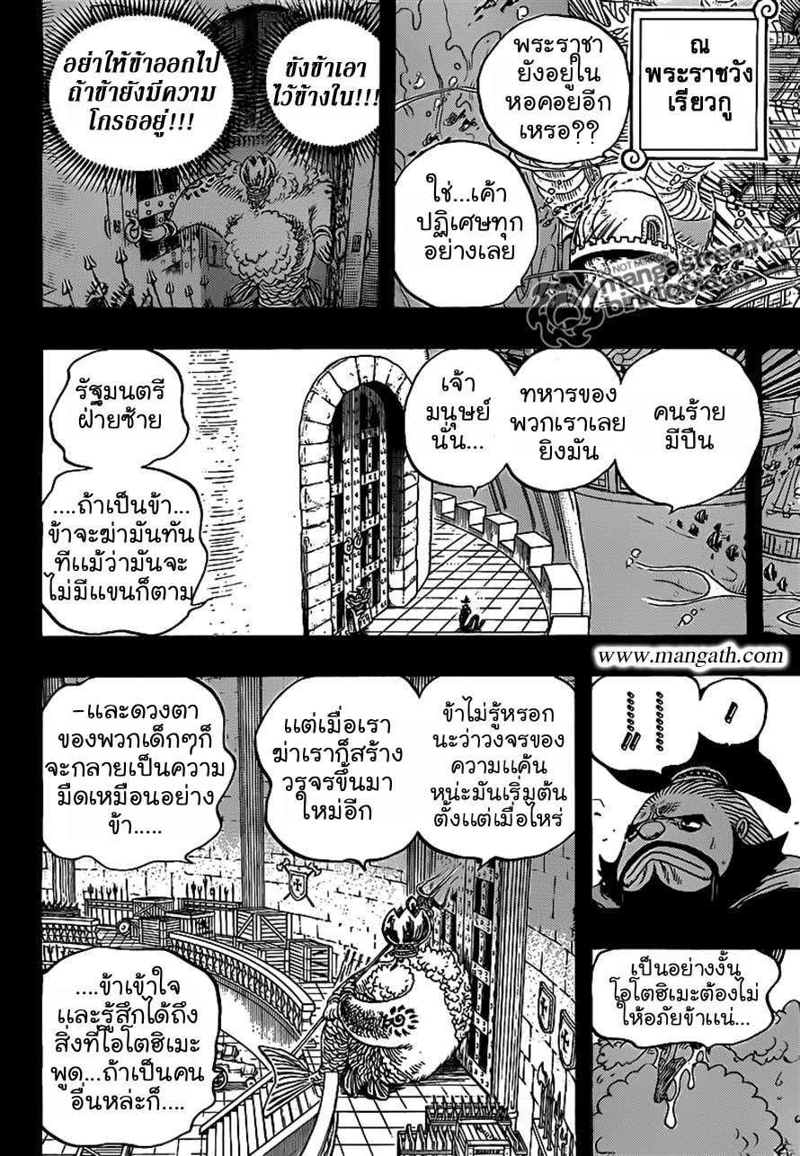 One Piece 627 [TH]  Ih605