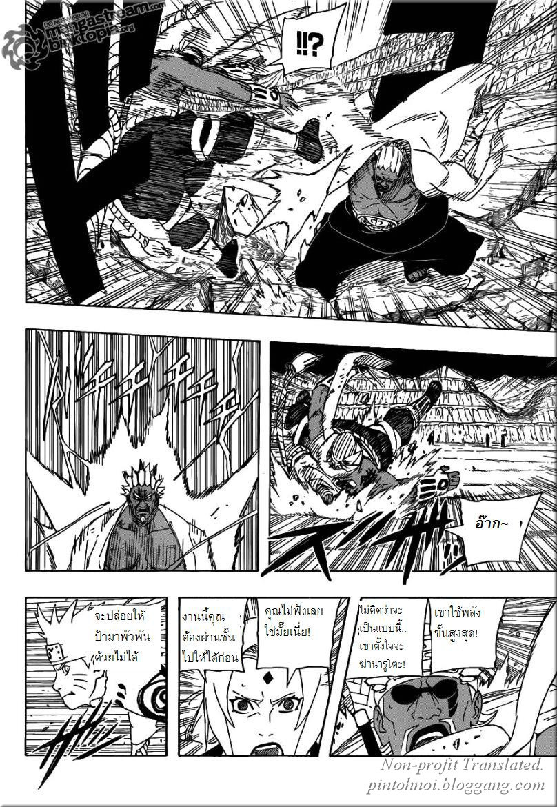  Naruto 544 [TH] Xxq10