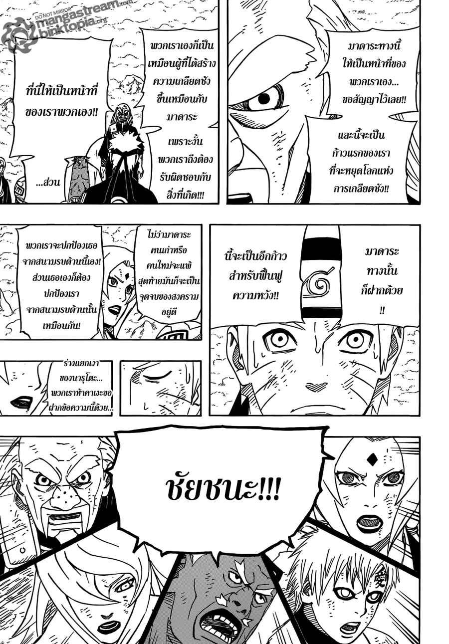 naruto563 016.inc.dll