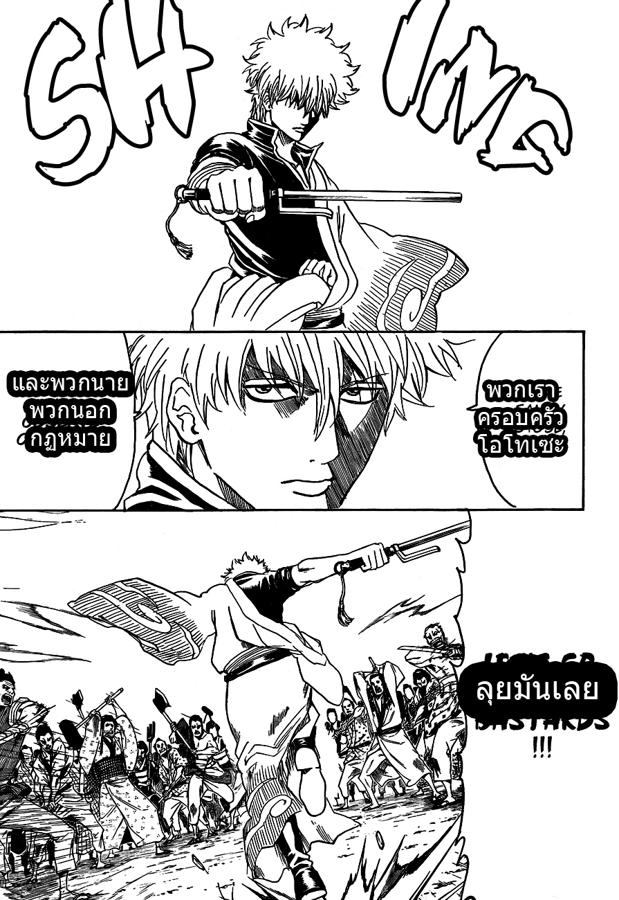 Gintama 303 [TH] 2wm05