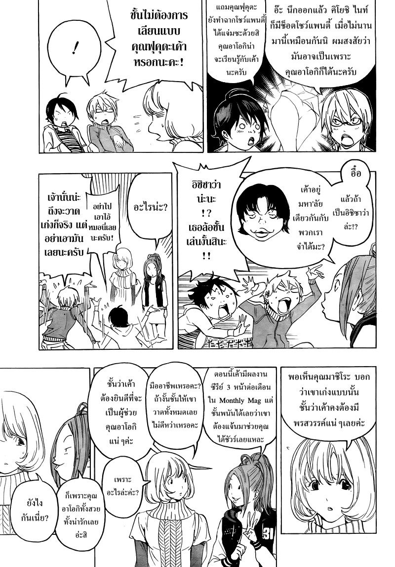 Bakuman วัยซนคนการ์ตูน CH 67 Fki05