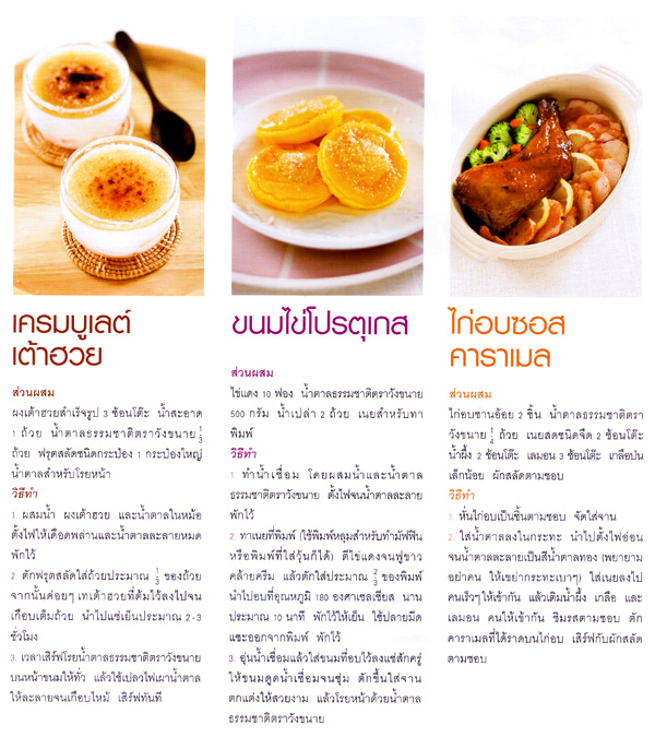 44 เมนูด่วนจานอร่อย Health & Cuisine Ccf01232552_00018