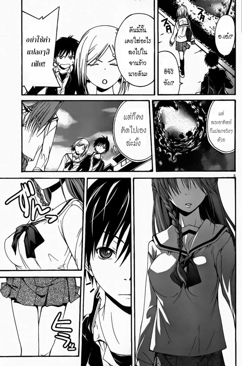 Trinity Seven Ch.1 11c09