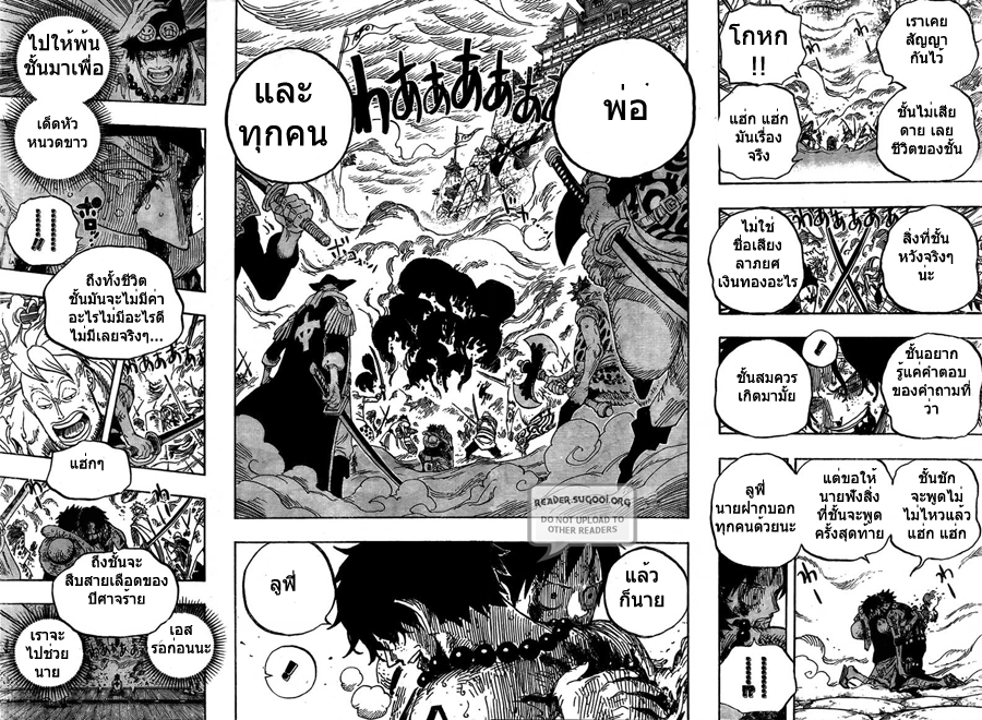 Onepiece 574 [Thai] Js213