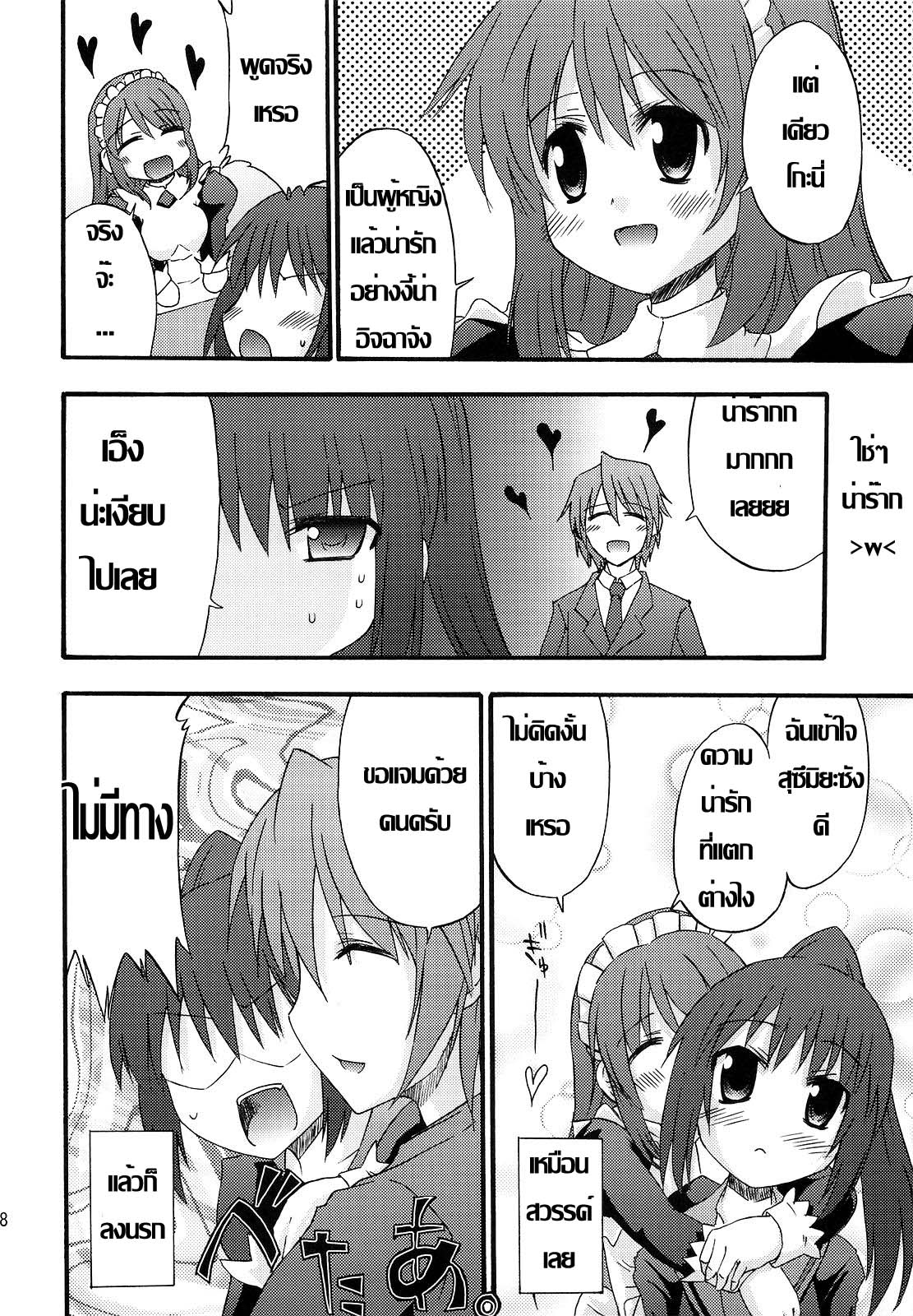 Suzumiya Haruhi no Yuuutsu DJ Ch.1 8j615