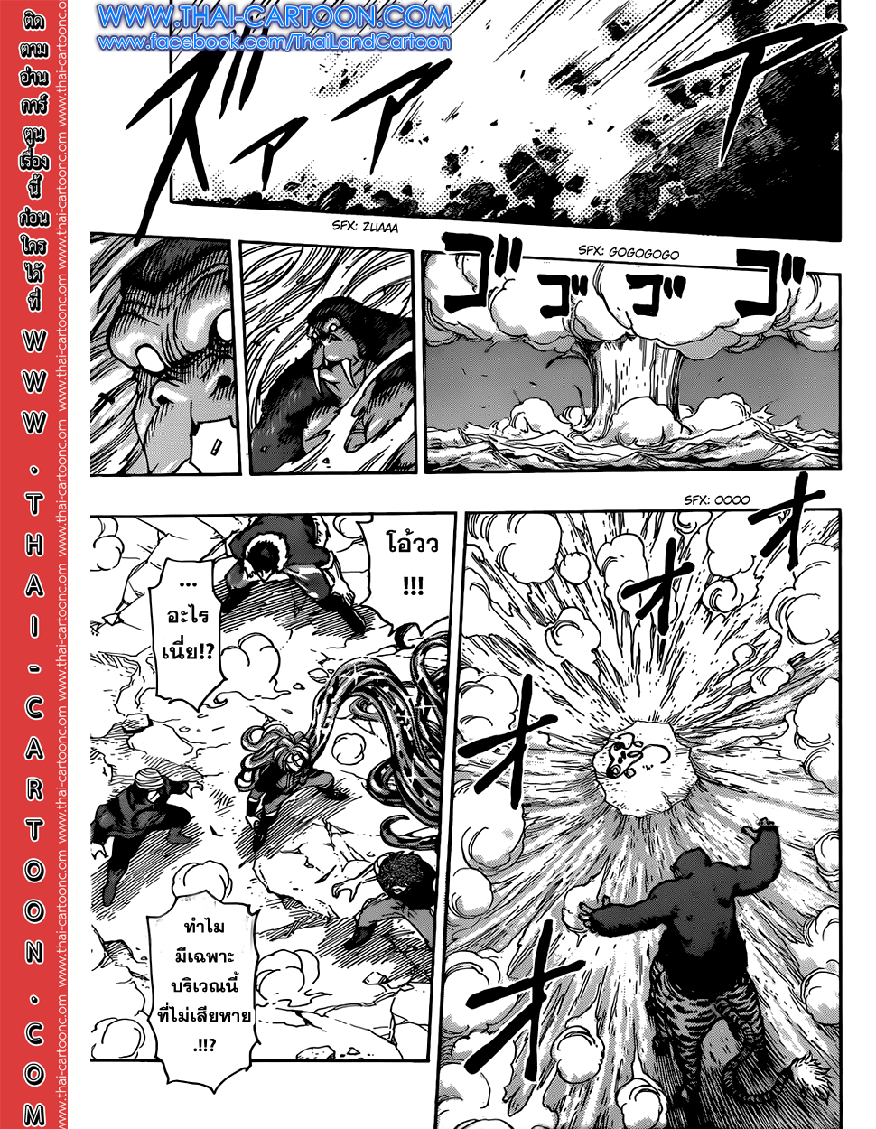 Toriko 300 : Fierce Attacks and Roars!! Toriko300_009_thaimangadee