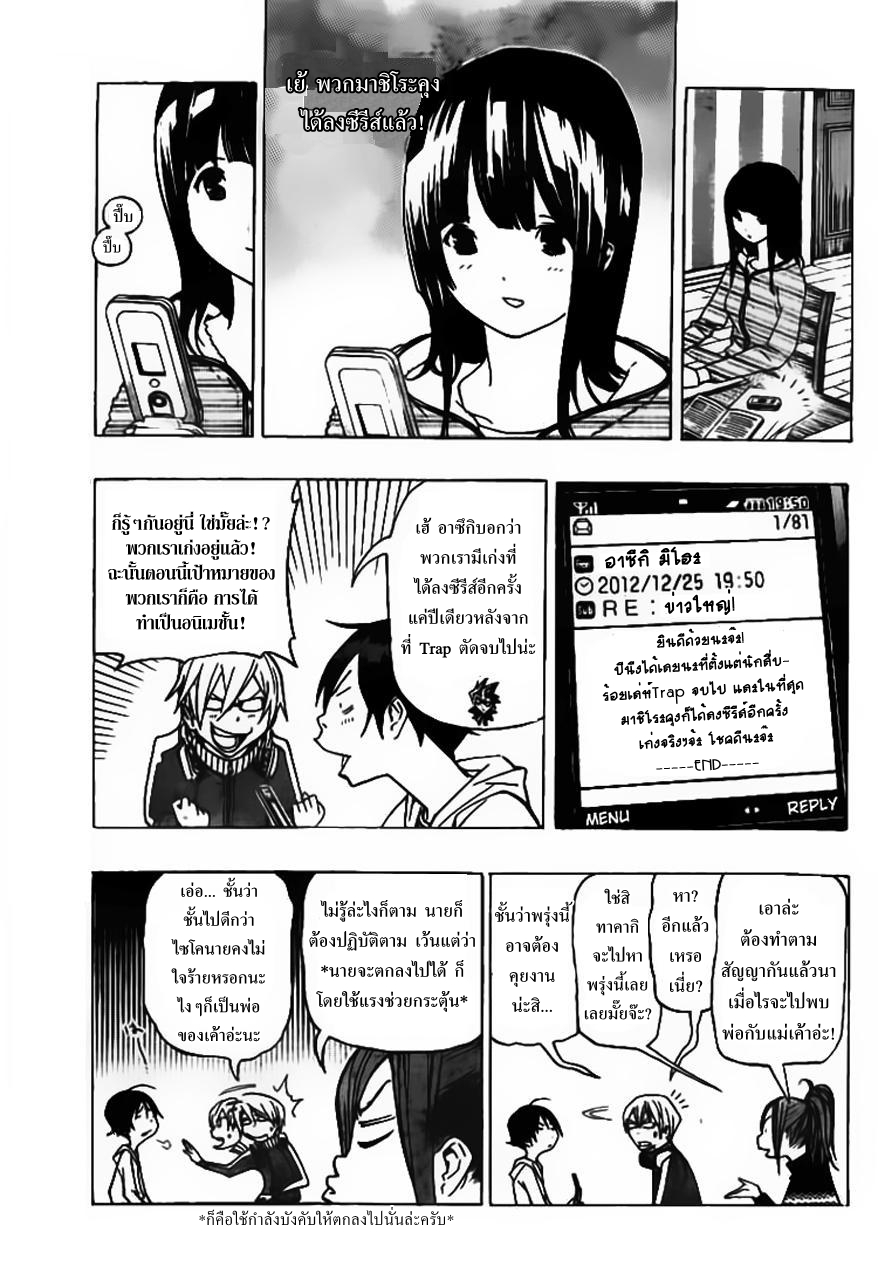 Bakuman 72 [Thai] Scan_003