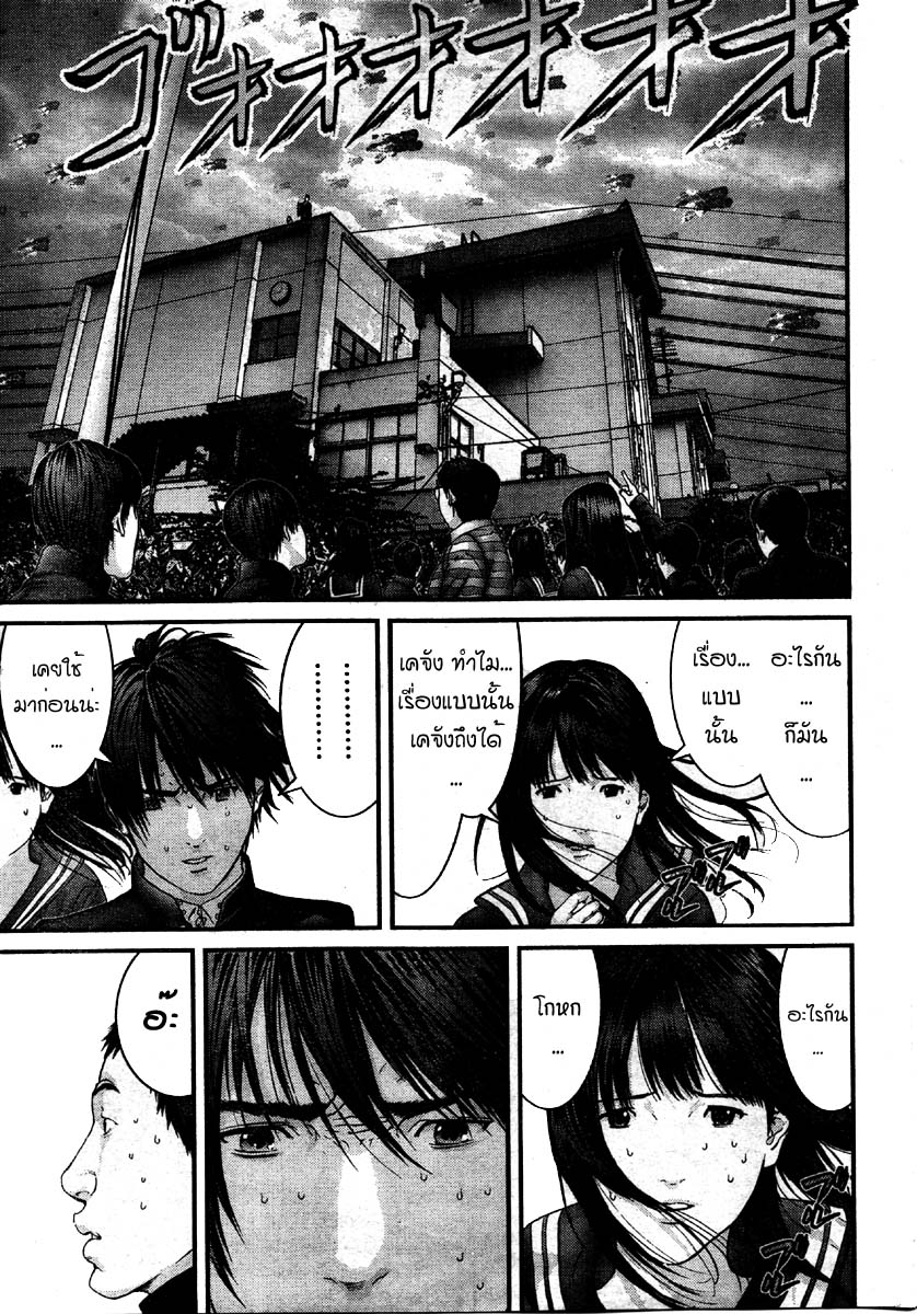 Gantz ตอนที่ 308 Or009