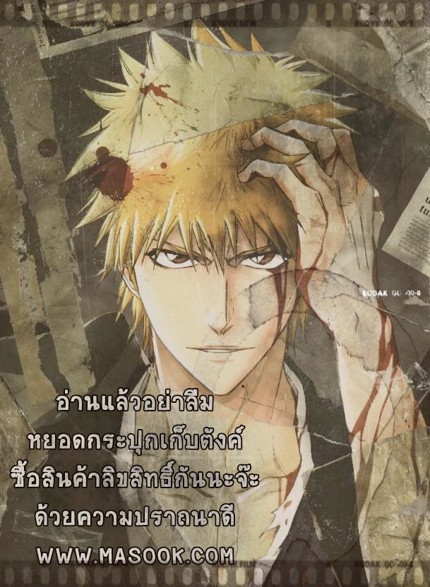 bleach - Bleach 436 : ช่วงเวลาแห่งการฝึกฝน  Credit