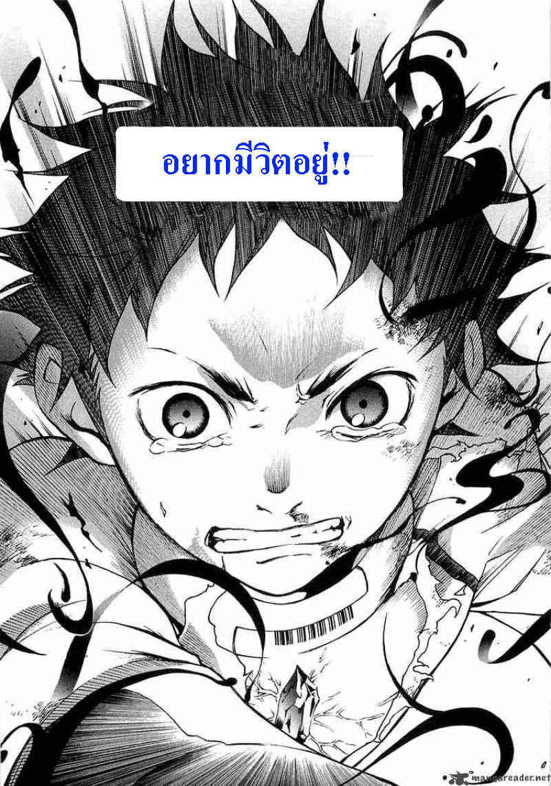 DEADMAN WONDERLAND Ch.1 Who Killed Cock Devil 3q266