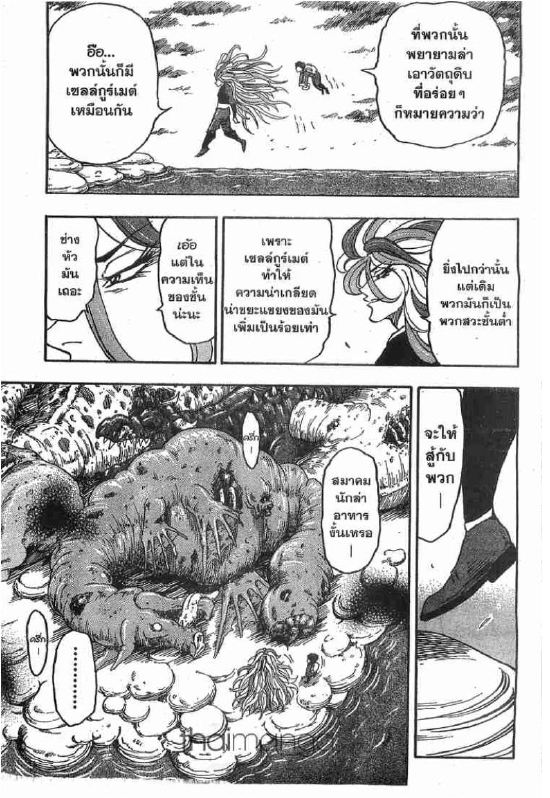 Toriko 37 Th 4p015