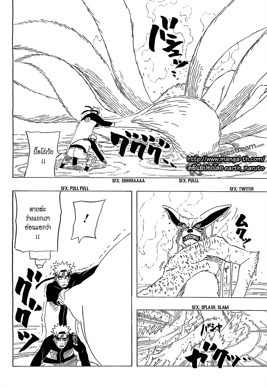 Naruto Spoiler 497 [นารูโตะปะทะเก้าหาง!!] คลีนสปอยเเล้ว Tt113