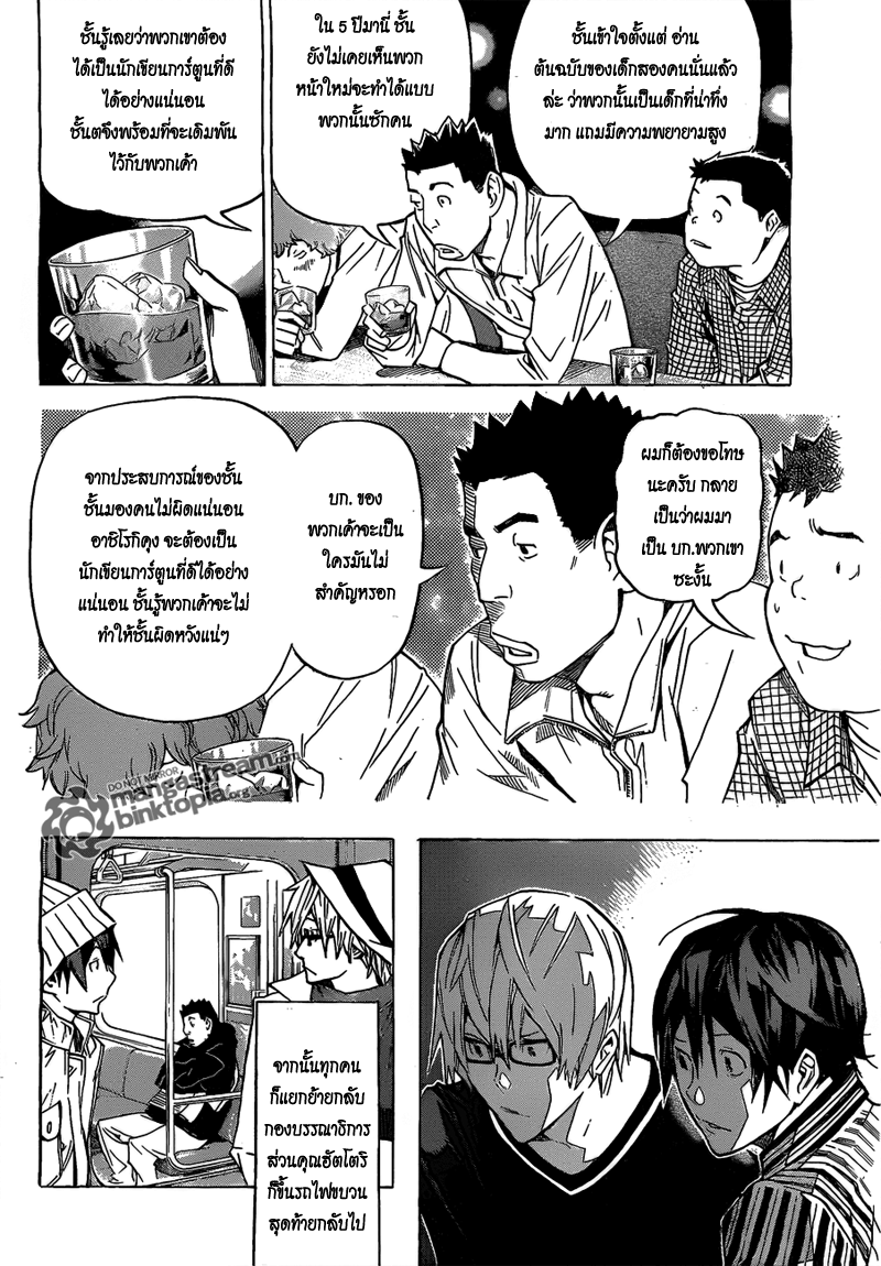 Bakuman spoiler 83 [นักสืบสปาย เเละ ครั้งหน้า!!] Thai K5w18