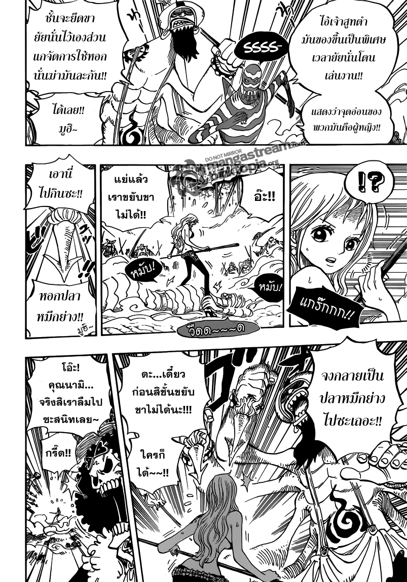  One Piece 640 [TH] 97x03