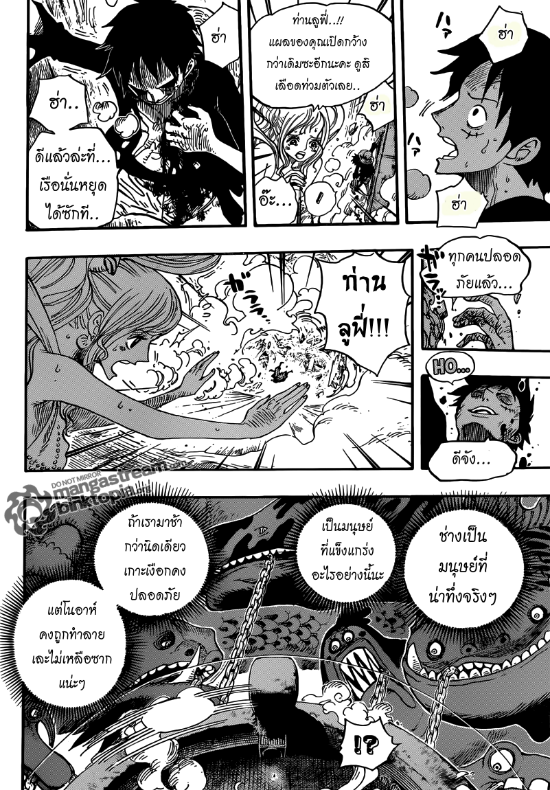 One Piece 647 [TH] โนอาหยุดแล้ว 9o911