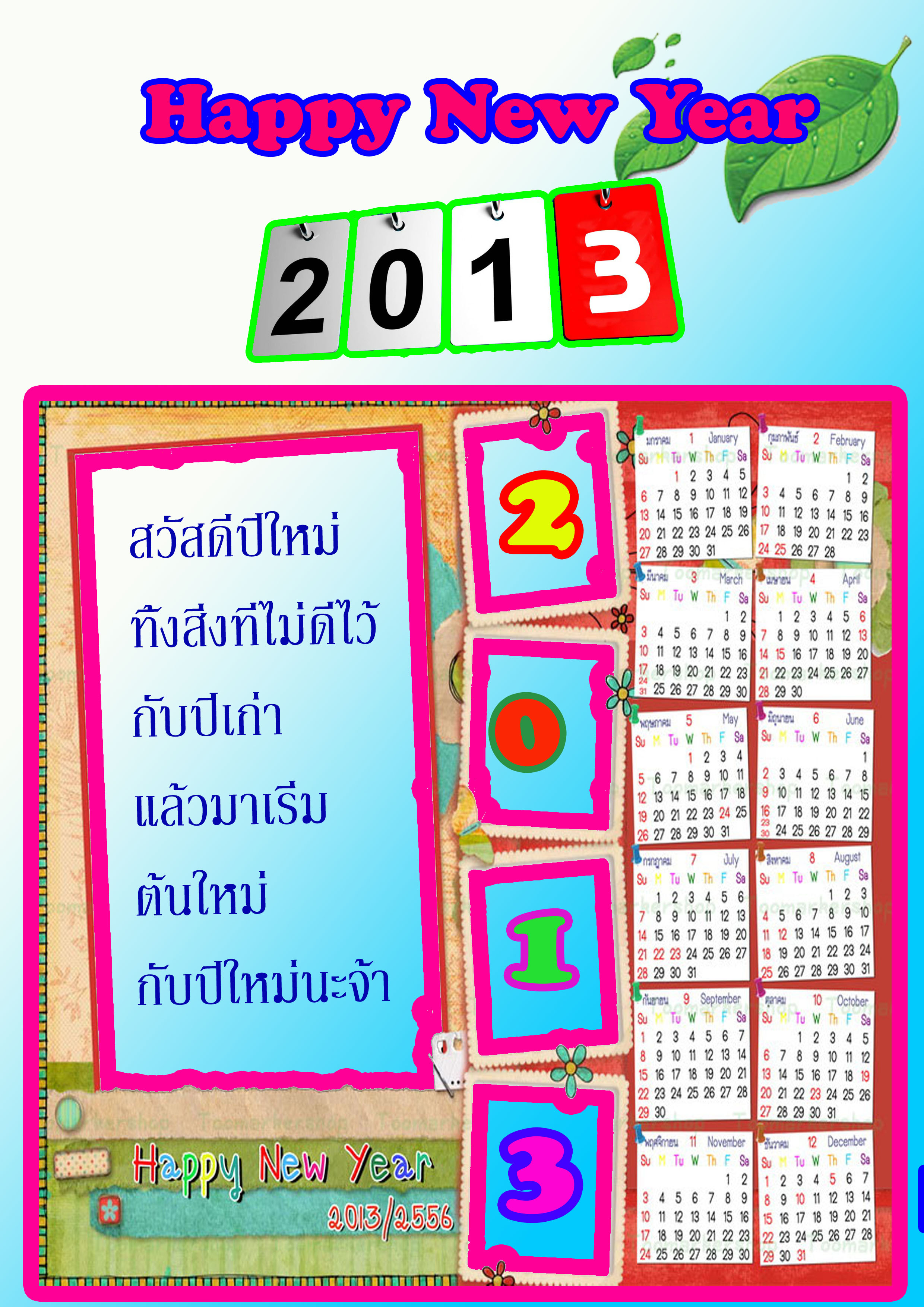 ห้องกิจกรรม M.6/3 5copy