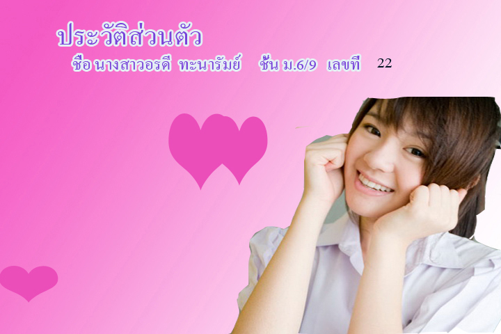 ห้องเรียน M.6/9 : Photoshop CS4  0copycopy