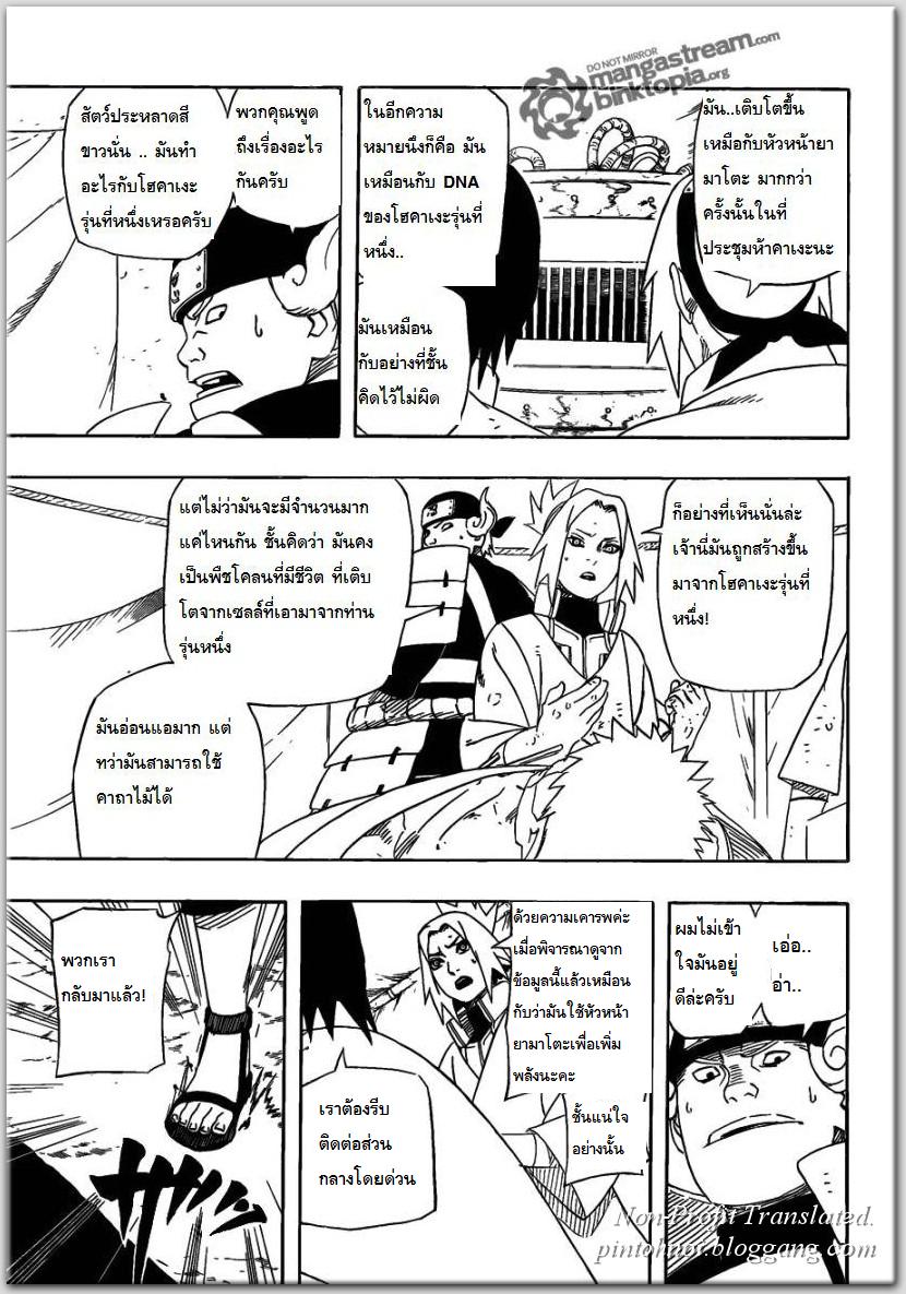 Naruto 545 [TH] 2y003