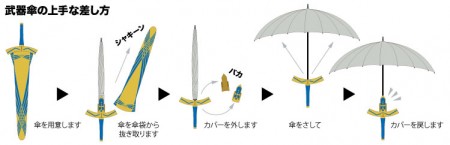 ร่มเอ็กคาริเบอร์!! Umbellaexcalibur03450x145