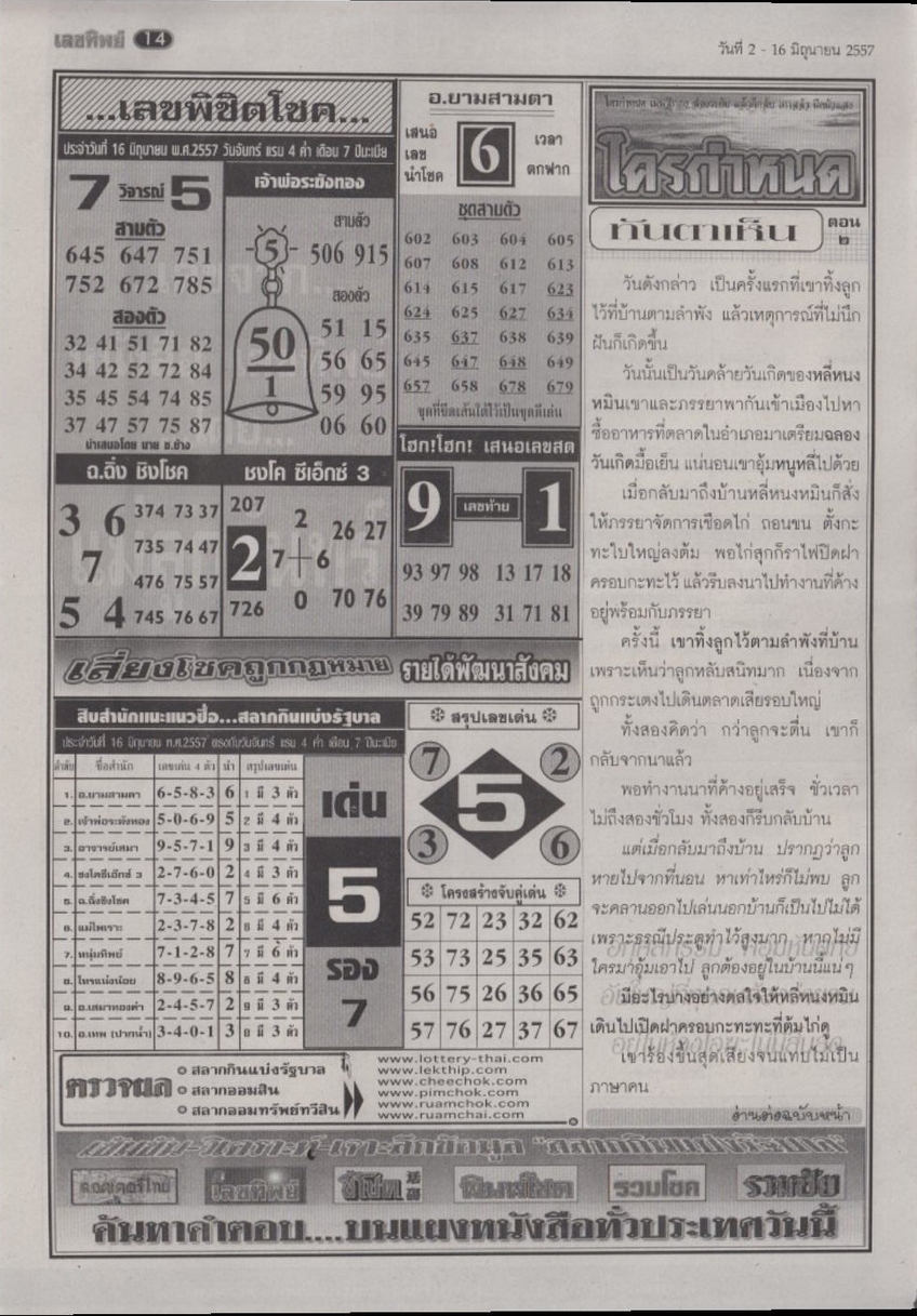 16-06-2014 1st,2end,3rd Paper Lektip-014