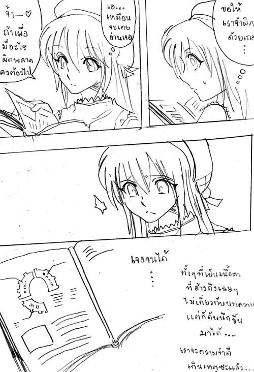 >>การ์ตูนจ้า<<  มาช้าไปจ้า มีปัญหานิดหน่อย - Page 3 Ob011