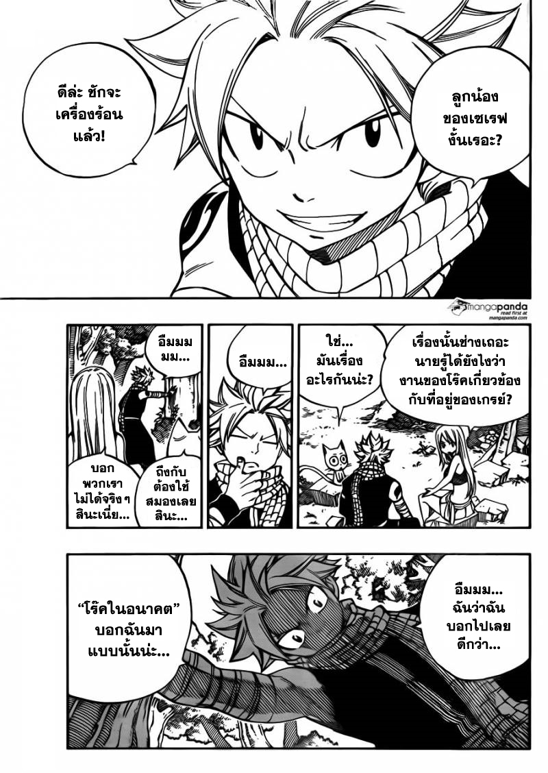 Fairy Tail 426 : หัวใจสีดำ Jw003