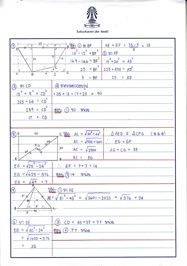 ขอข้อสอบปลายภาค2ค่ะ(มีข้อสอบในนี้ค่ะ) Img_0006resize