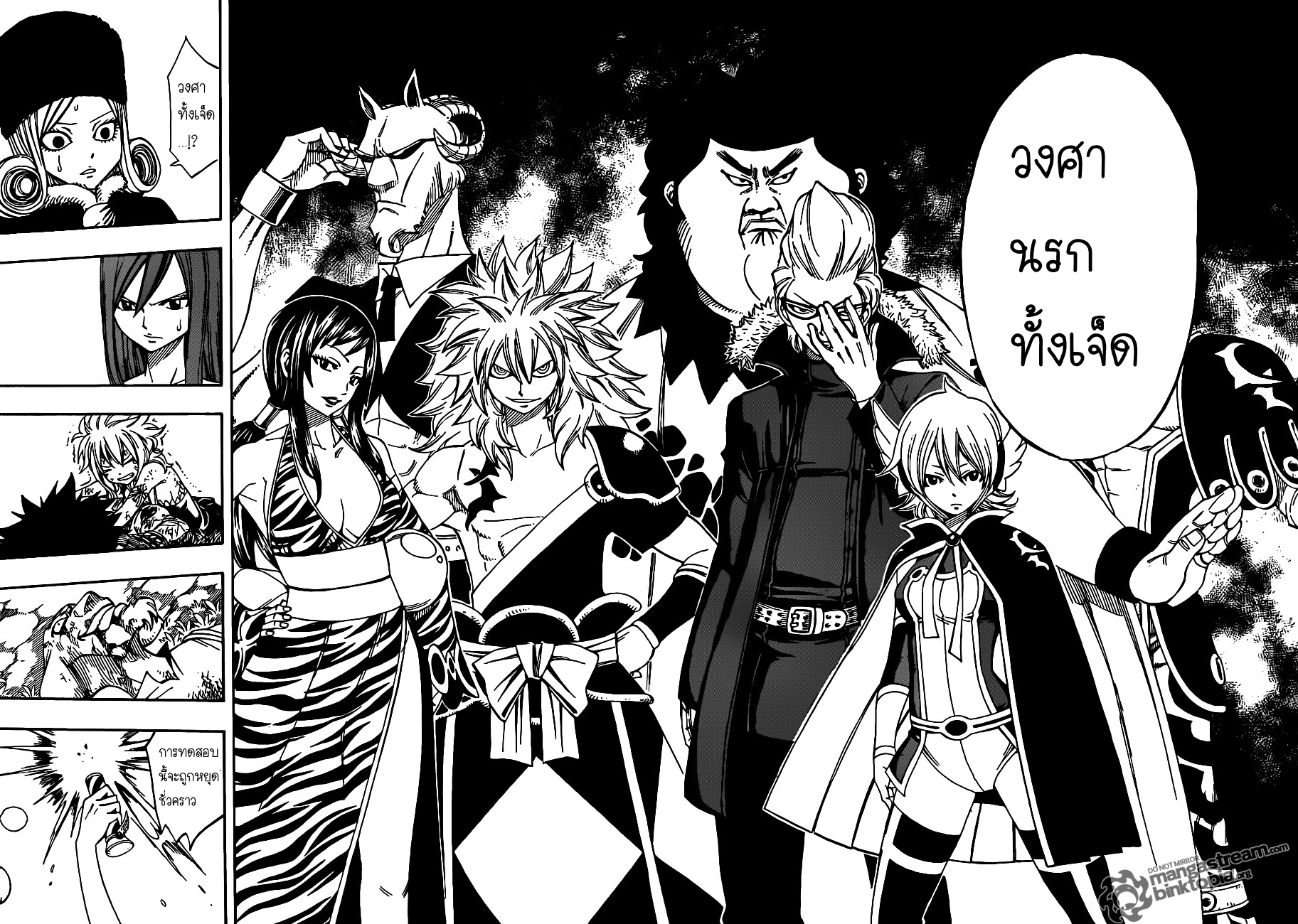 Fairy tail 212 18-19