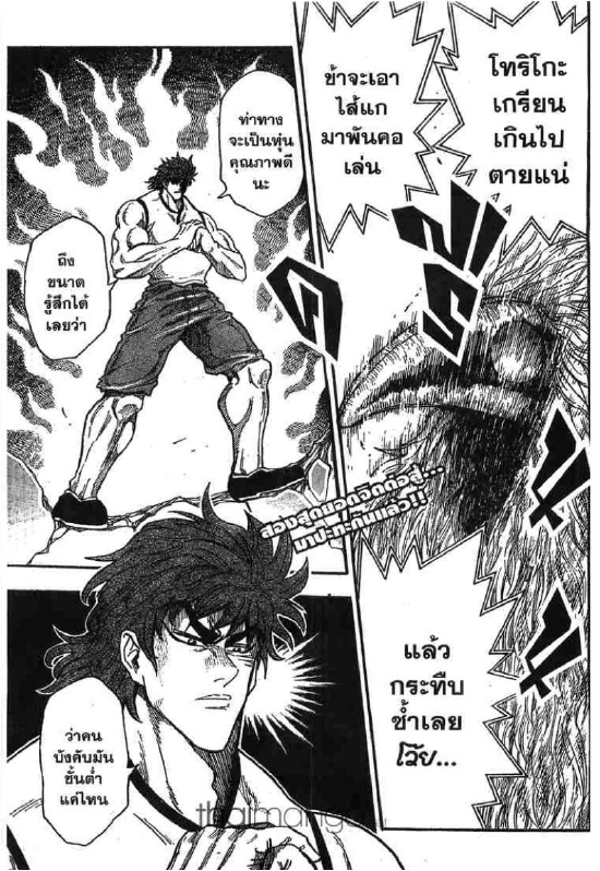 Toriko 27 Th Bt001