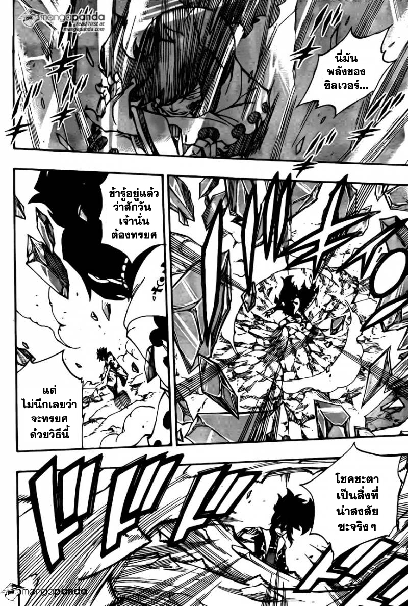 Fairy Tail 408 : ปีศาจที่สมบูรณ์ Ic004