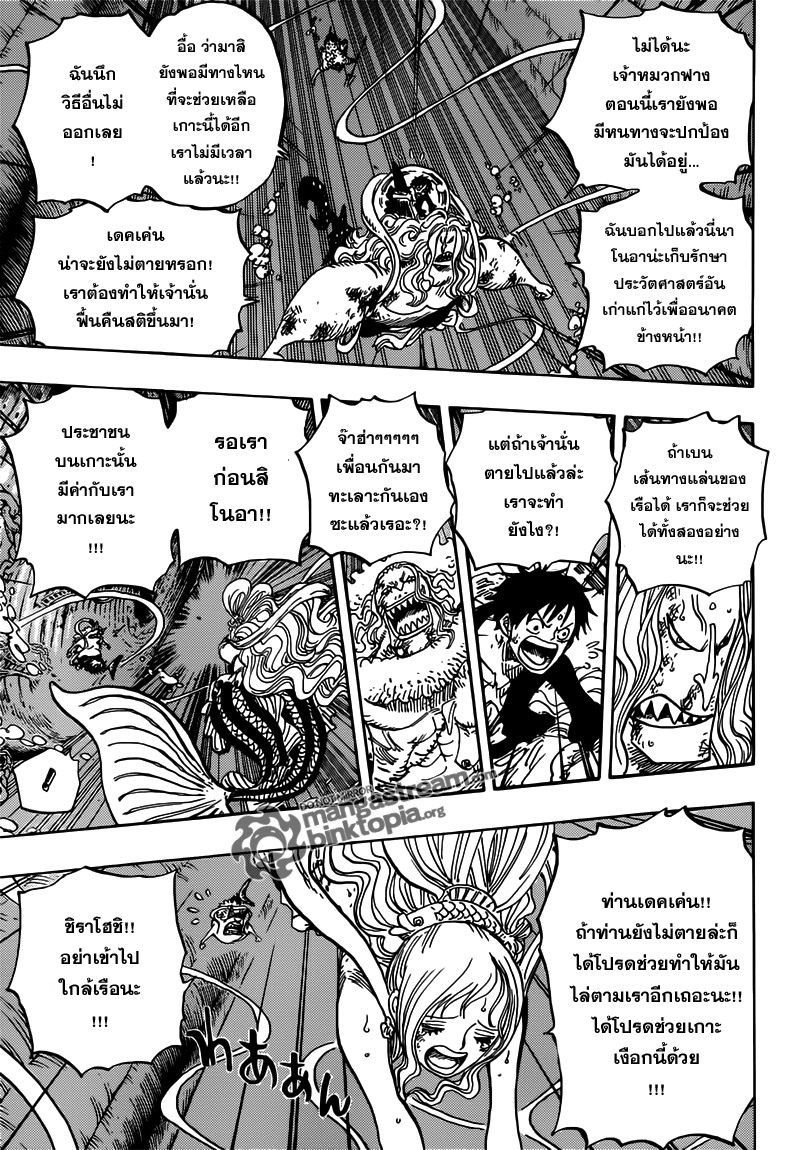 One Piece 641 [TH] Lq005