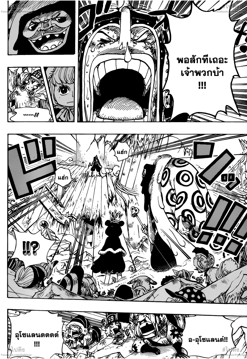 One Piece 741 :  อุโซแลนด์ คนโกหก Hj010