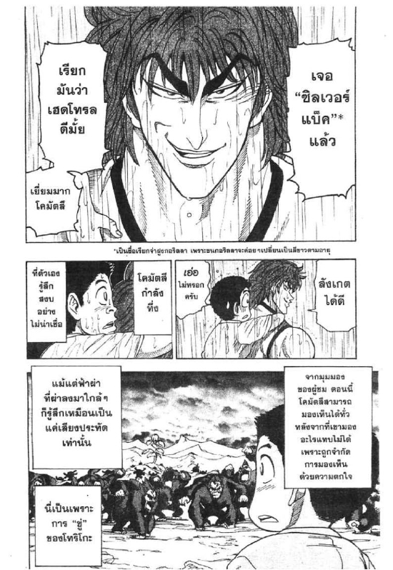 Toriko 6 Th K5018