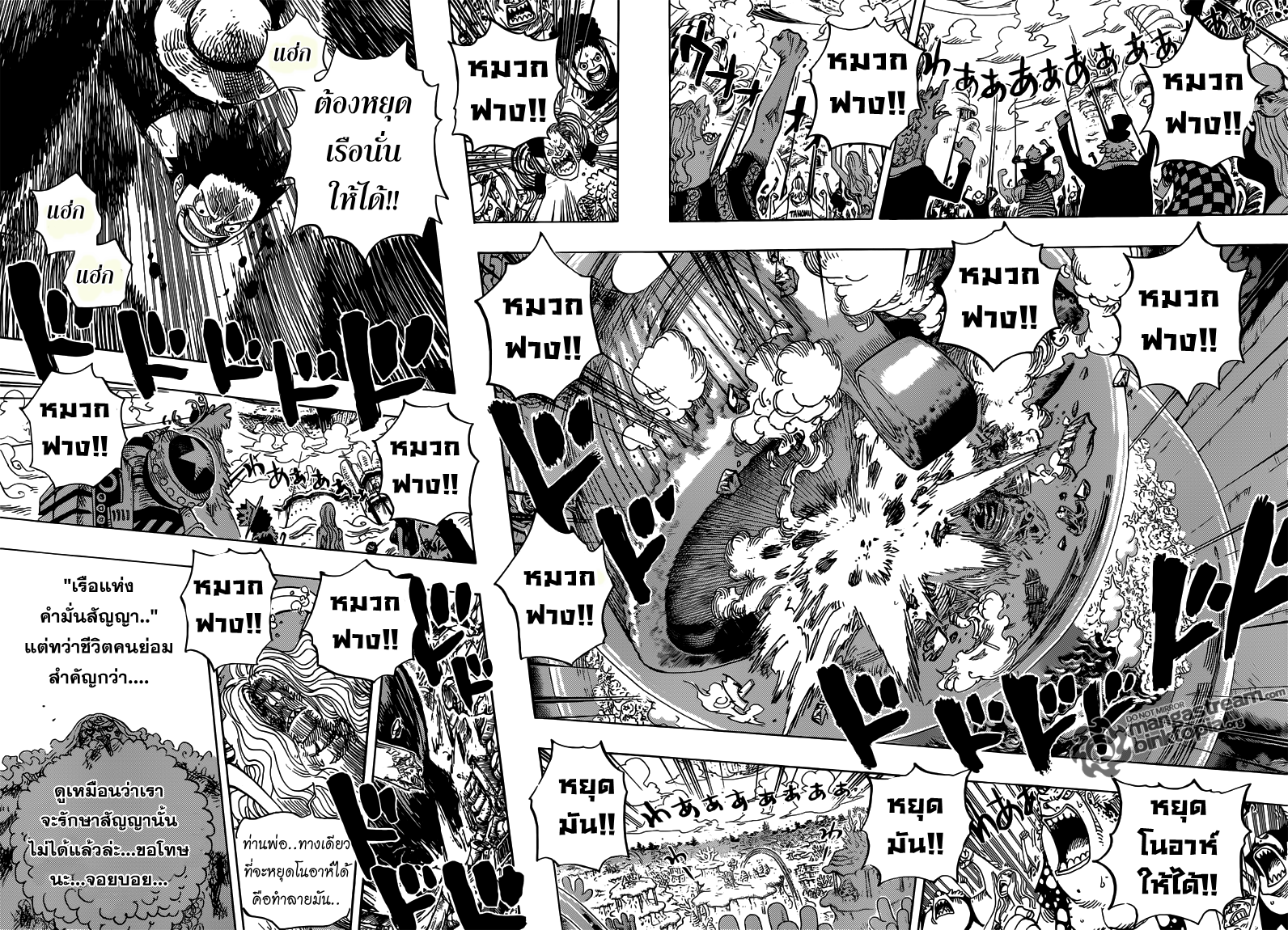 One Piece 647 [TH] โนอาหยุดแล้ว M6v97