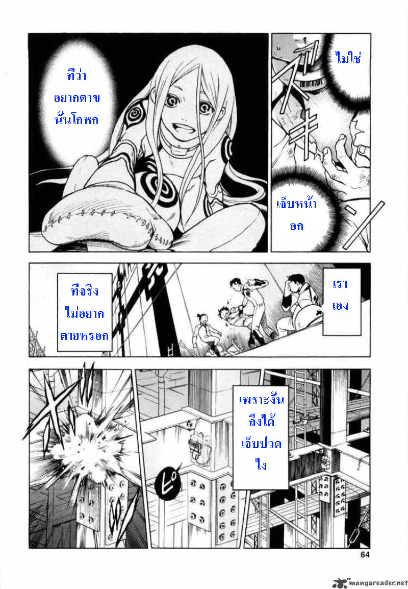 DEADMAN WONDERLAND Ch.1 Who Killed Cock Devil 3kk61