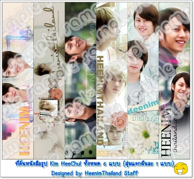 [ORDER] Heechul towel from HeenimThailand Book3-vert-horz_resize