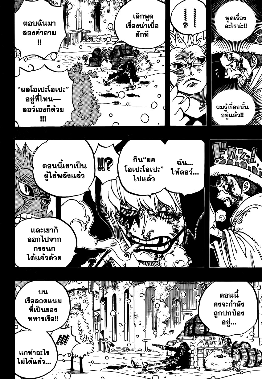 One Piece 767 : คุณโครา Fv010