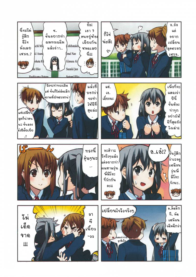 ~K-on ภาคมหาลัยยย~ K-onre-start-02