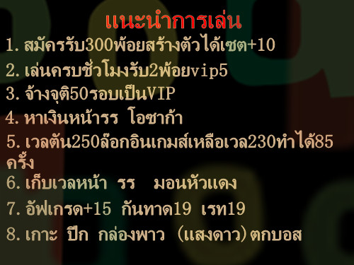 แรน ดีโด้ สมัครรับ300พ้อย  Ep7.4เวลตัน250จุติออโต้ 85รอบ จุเวป100 5อาชีพ หมัด นู Lnwwr