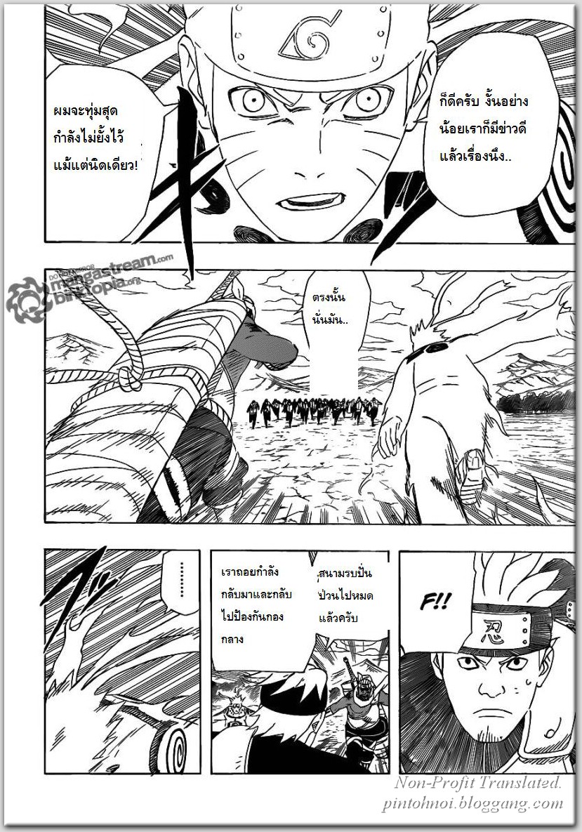 Naruto 545 [TH] 3bb10