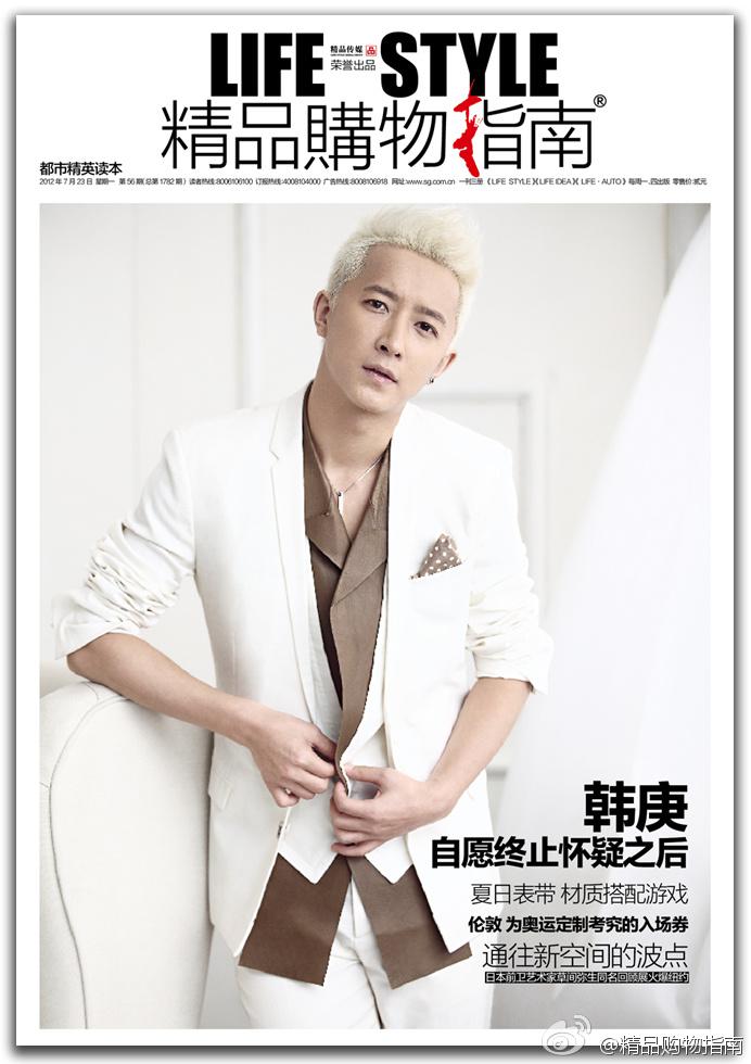 [KPOP[NEWs][23.07.12] Han Kyung trên tạp chí Life Style 6223c7e5gw1dv6j88kyh7j