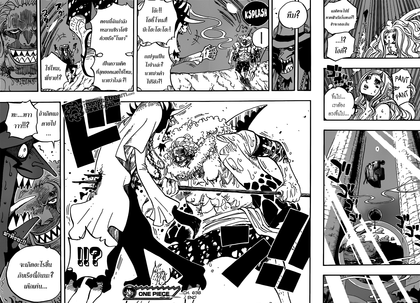 One Piece 638 : หนีไปโฮชิ 9ai17