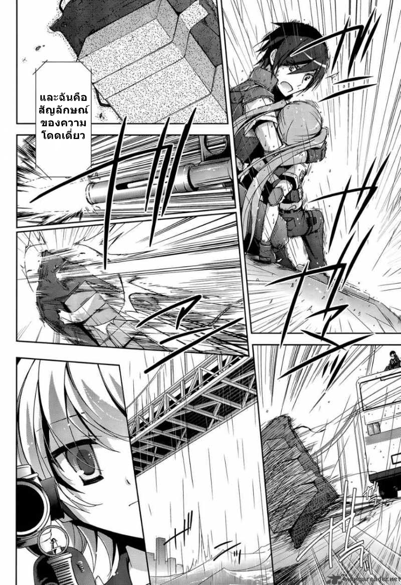 Hidan No Aria Ch.9 Hidan-no-aria-9th2