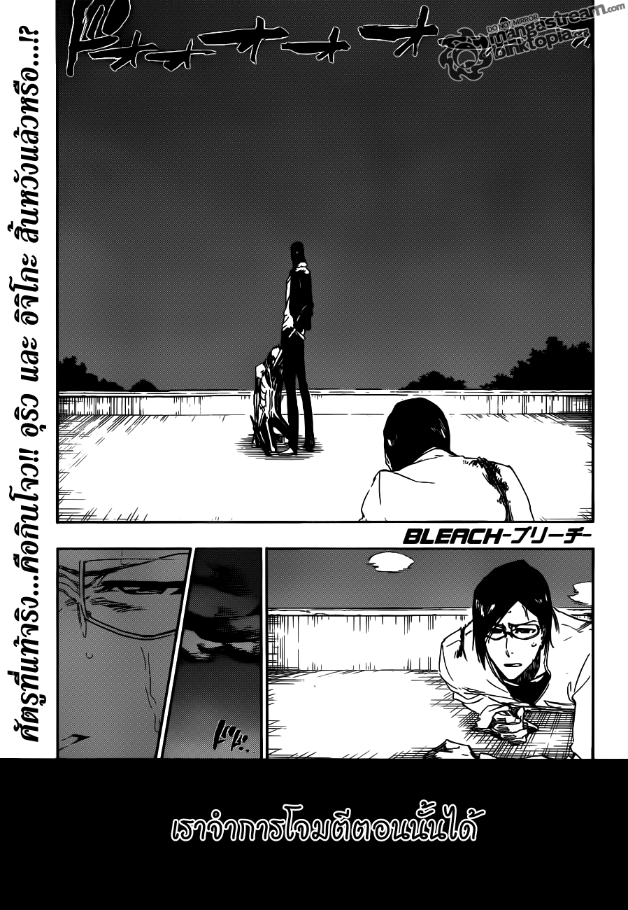 Bleach 459 [TH]  Rkz01